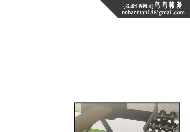 下班后的例行恋爱第41話