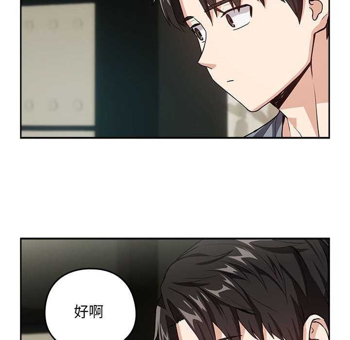 下班后的例行恋爱第41話