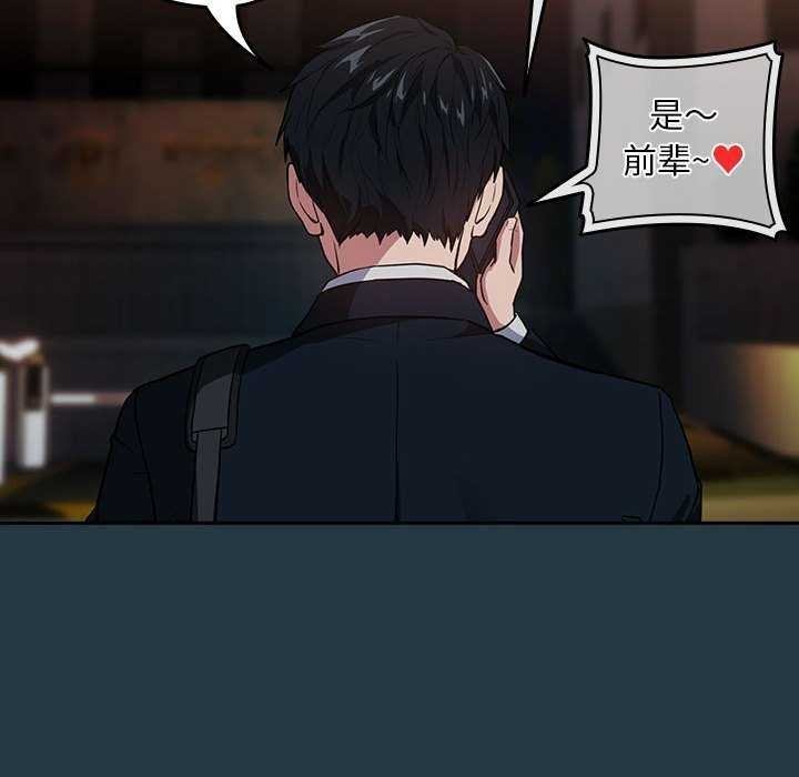 下班后的例行恋爱第41話