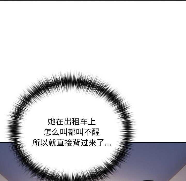 下班后的例行恋爱第41話