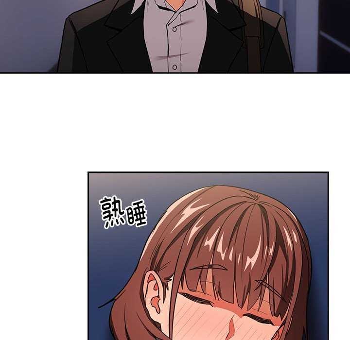 下班后的例行恋爱第41話