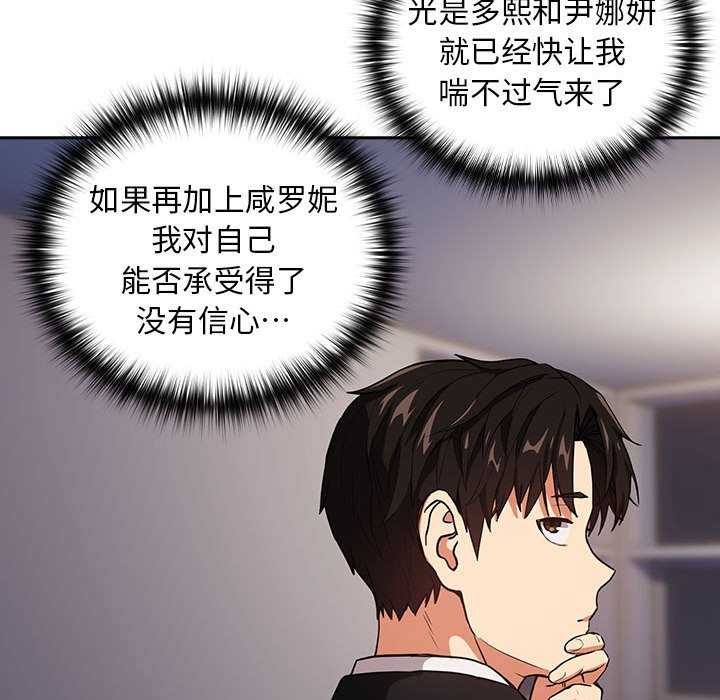 下班后的例行恋爱第41話