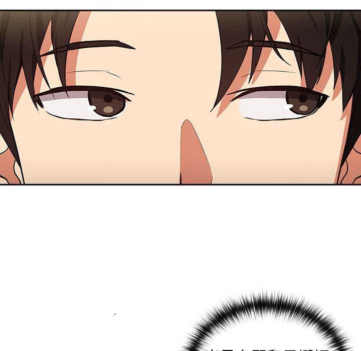 下班后的例行恋爱第41話