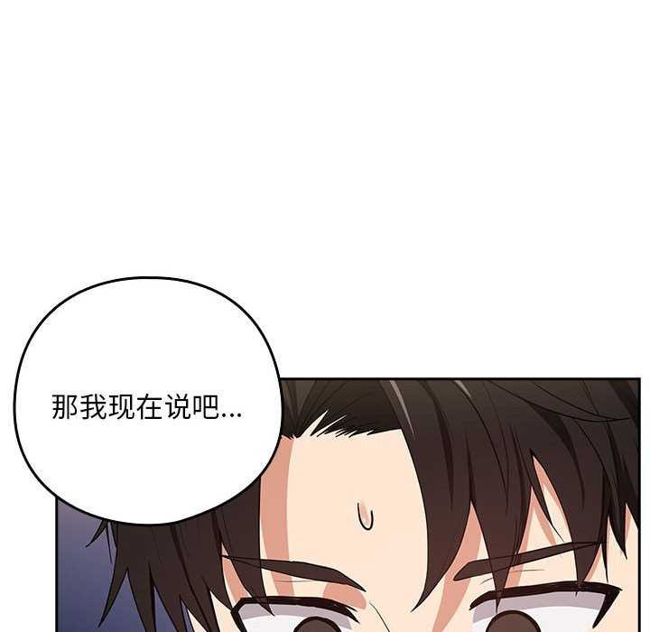 下班后的例行恋爱第41話