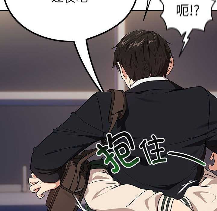 下班后的例行恋爱第41話