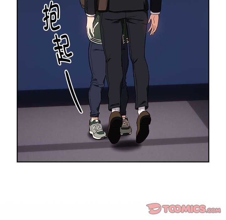 下班后的例行恋爱第41話