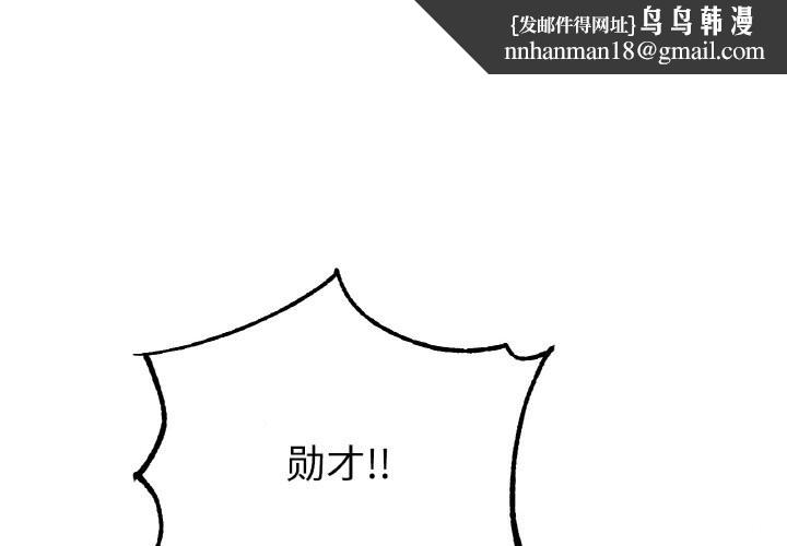 冰上恋人第58話