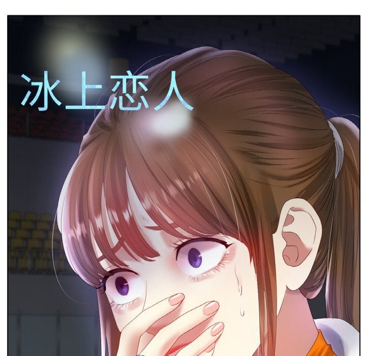 冰上恋人第58話