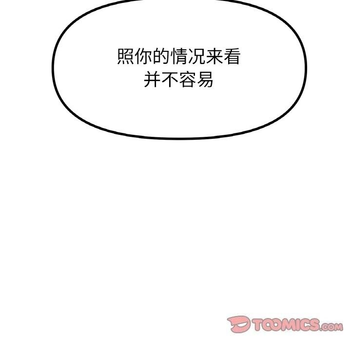 冰上恋人第58話