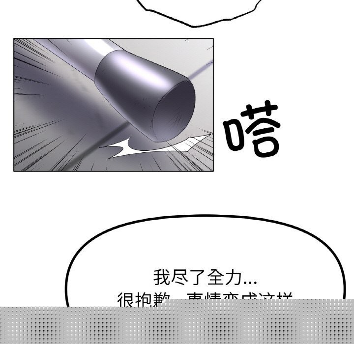 冰上恋人第58話