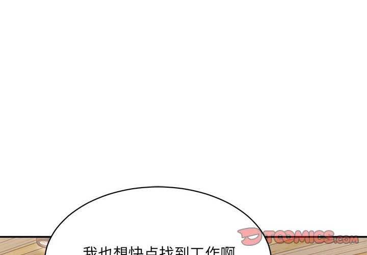 微妙关系第45話