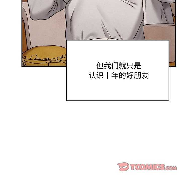 微妙关系第45話