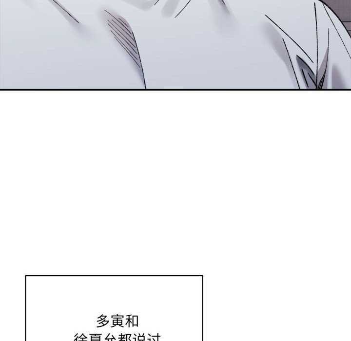 微妙关系第45話