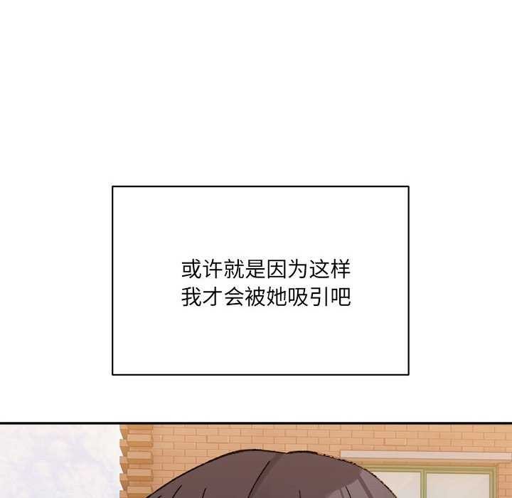 微妙关系第45話