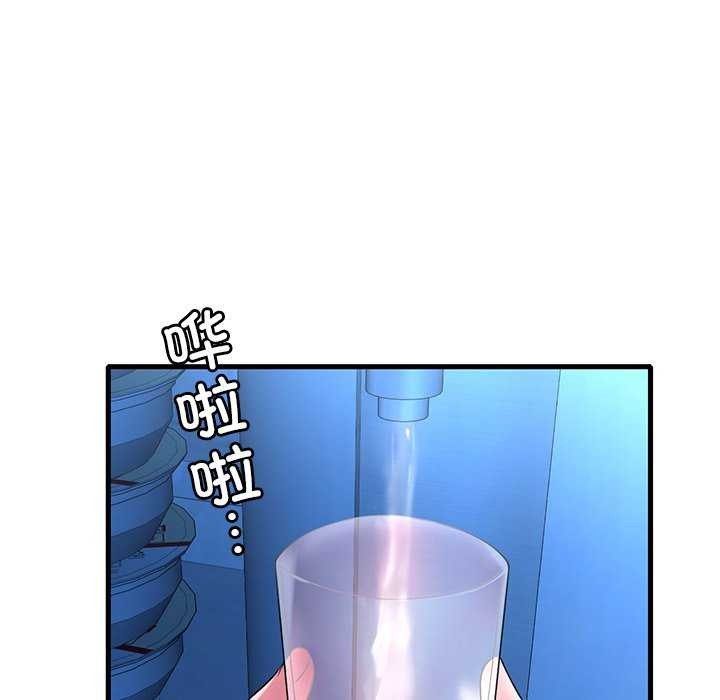 渴望占有她第49話