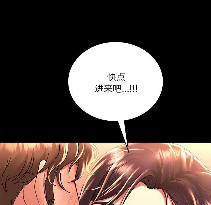 渴望占有她第49話