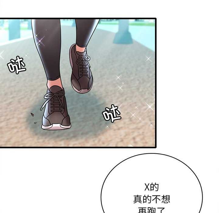 渴望占有她第49話