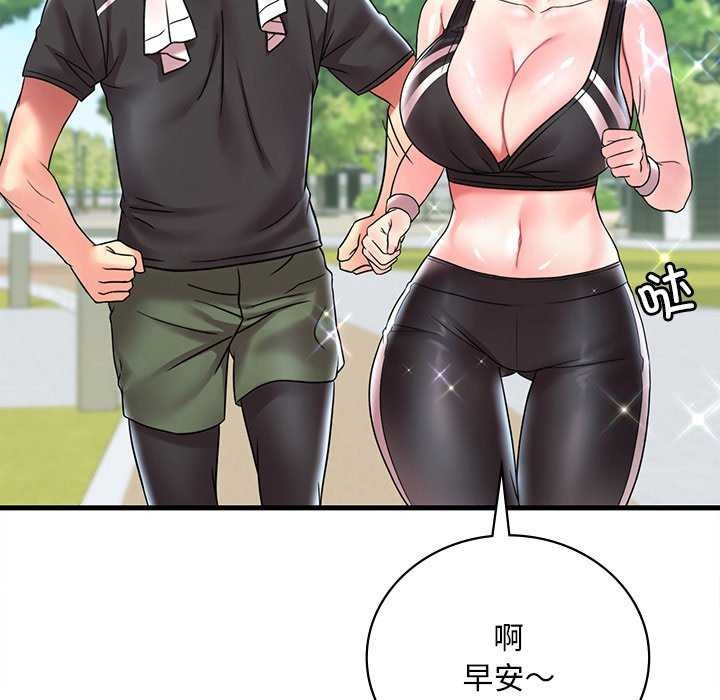 渴望占有她第49話