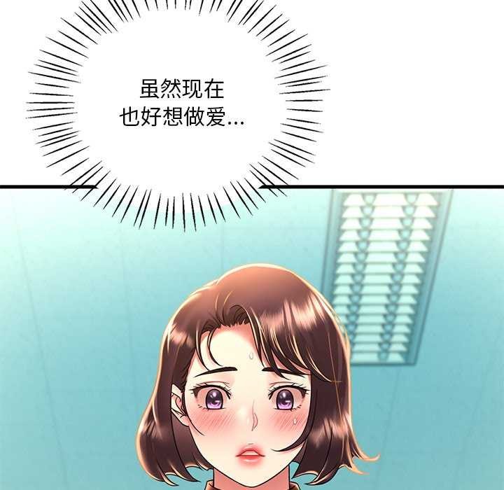 渴望占有她第49話