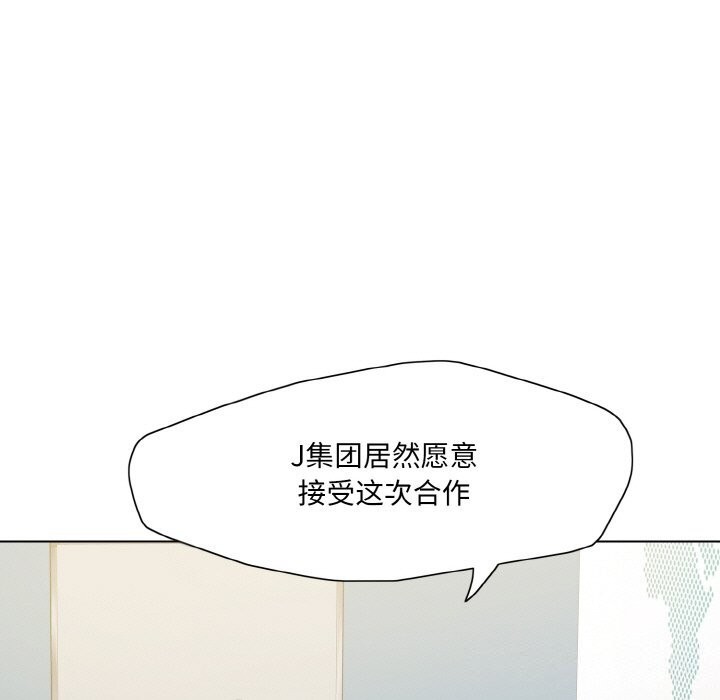 了不起的她第51話