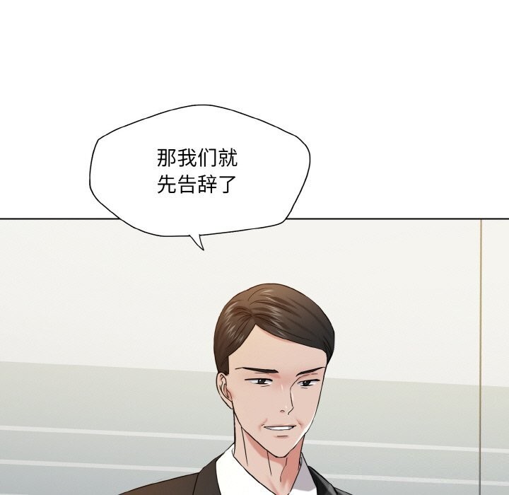 了不起的她第51話