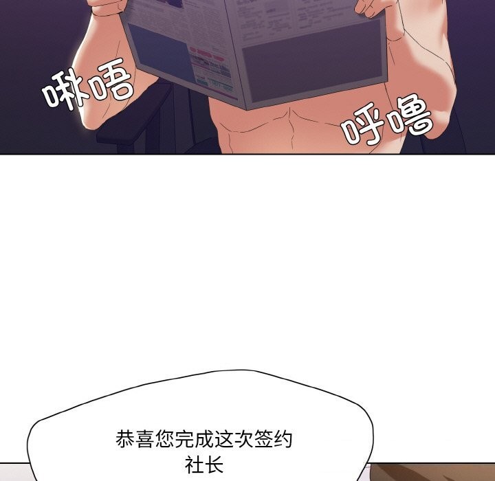 了不起的她第51話