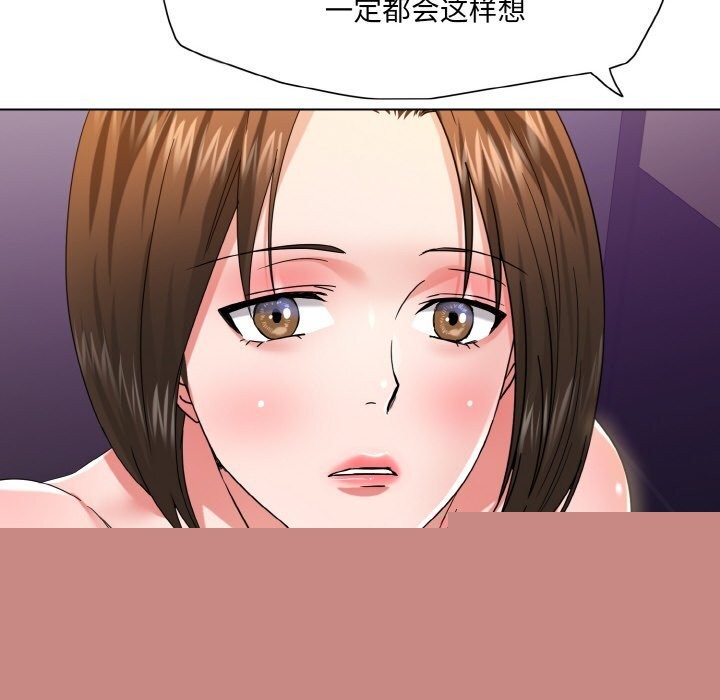 了不起的她第51話