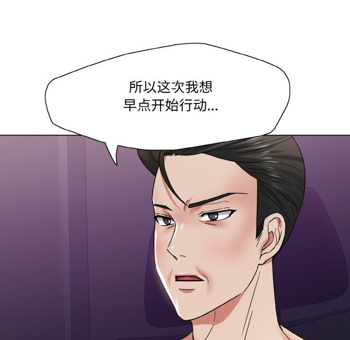 了不起的她第51話