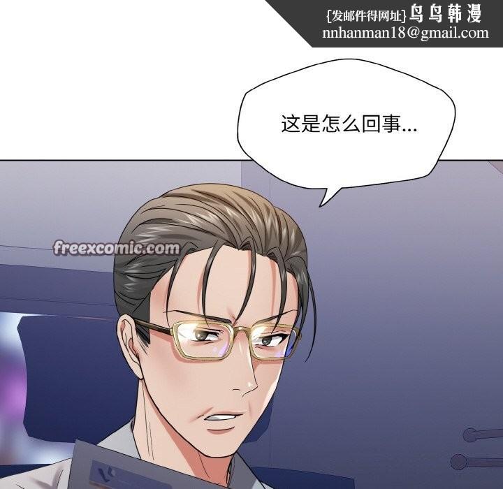 了不起的她第51話