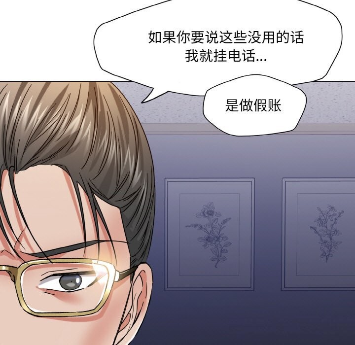 了不起的她第51話