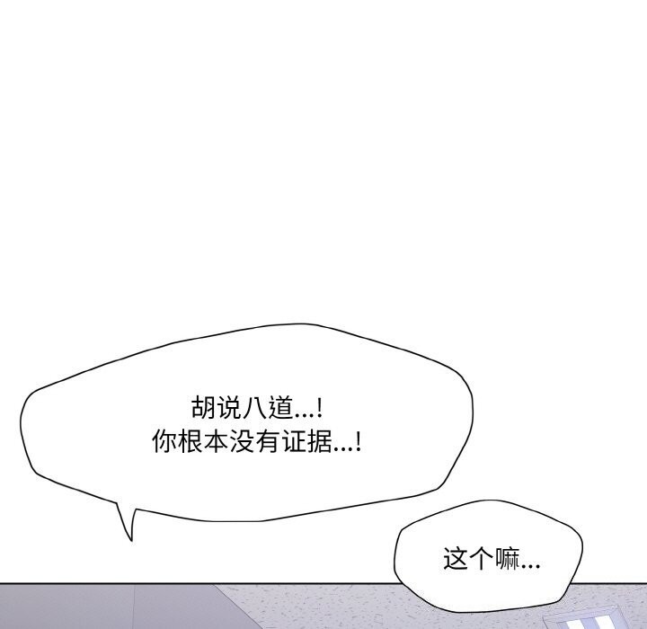 了不起的她第51話