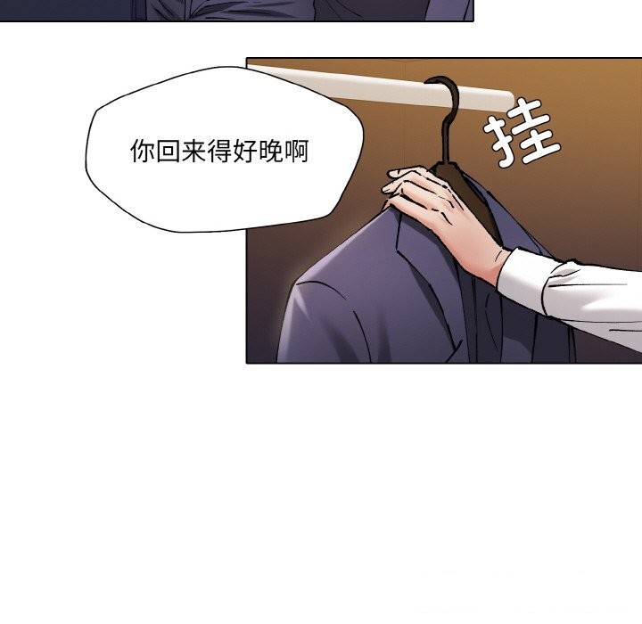 了不起的她第51話