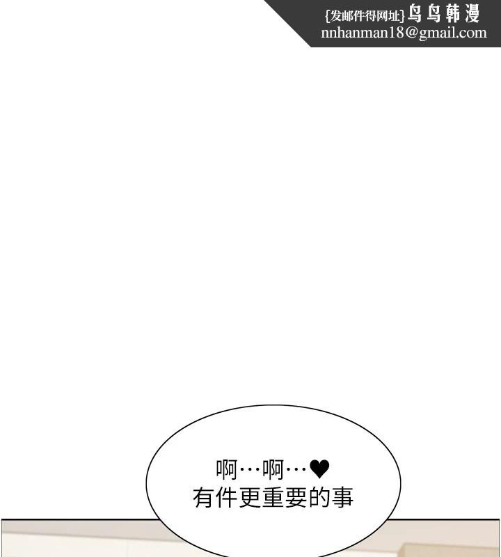 色輪眼第2季第58話-用妳的小嘴取悅我