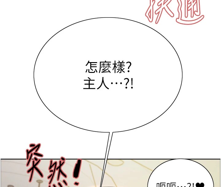 色轮眼第2季第58話-用妳的小嘴取悅我