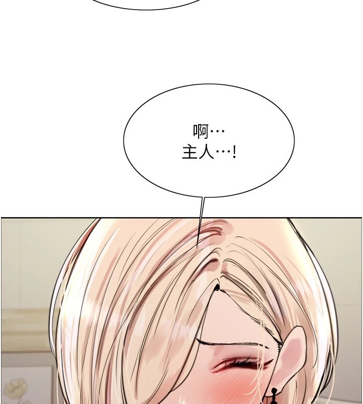 色轮眼第2季第58話-用妳的小嘴取悅我