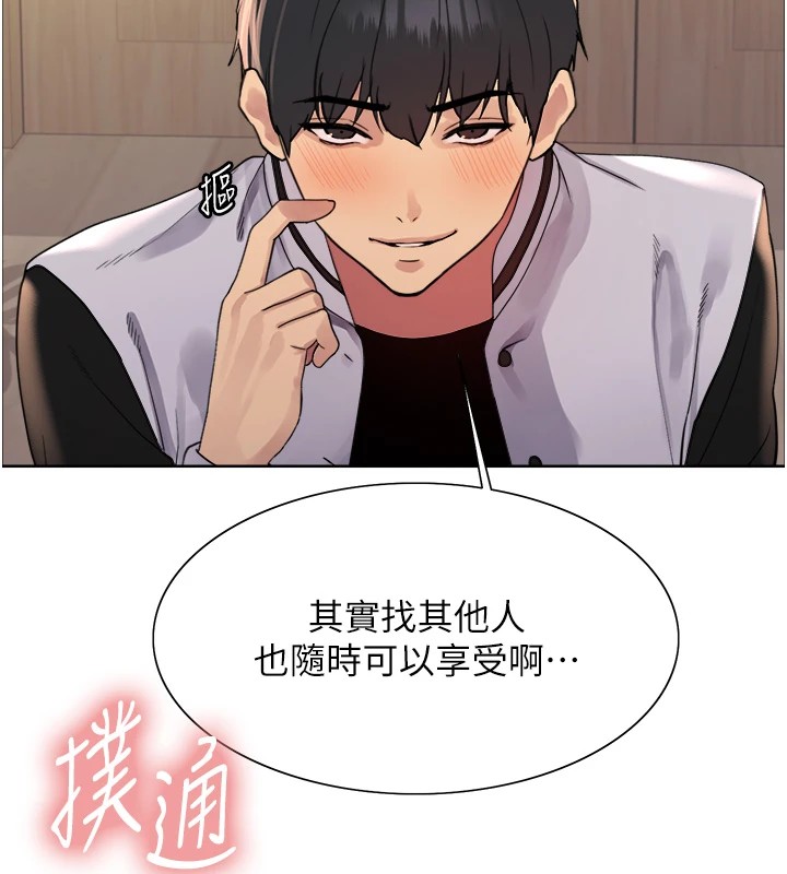 色轮眼第2季第58話-用妳的小嘴取悅我