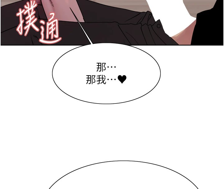 色轮眼第2季第58話-用妳的小嘴取悅我