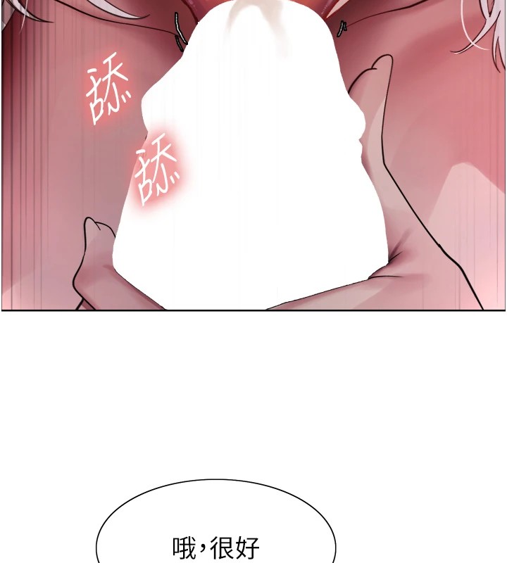 色轮眼第2季第58話-用妳的小嘴取悅我