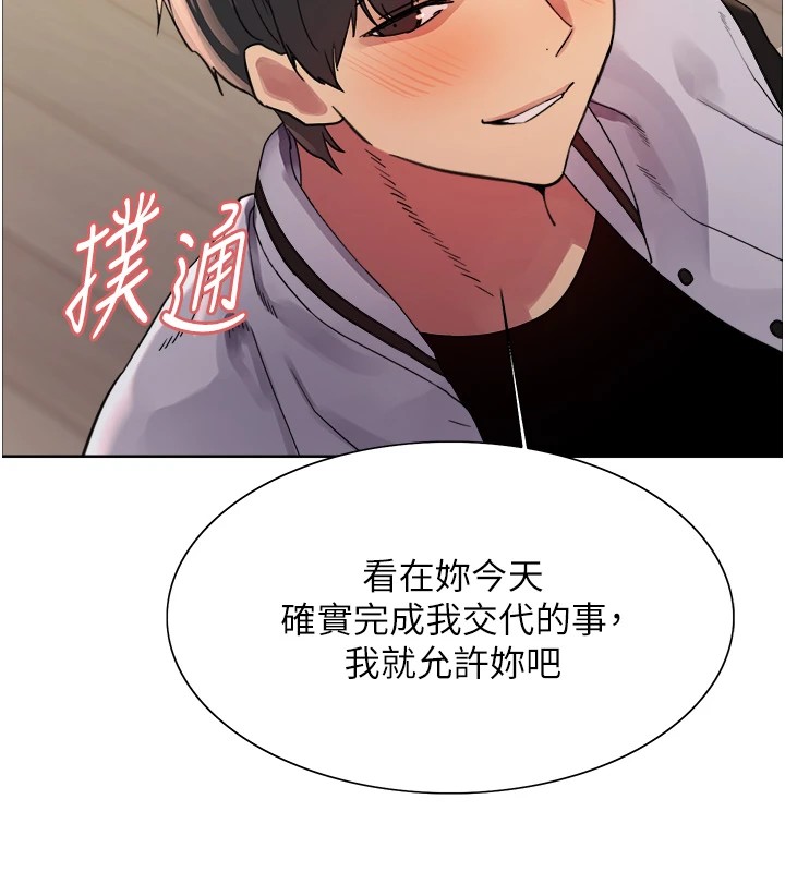 色轮眼第2季第58話-用妳的小嘴取悅我