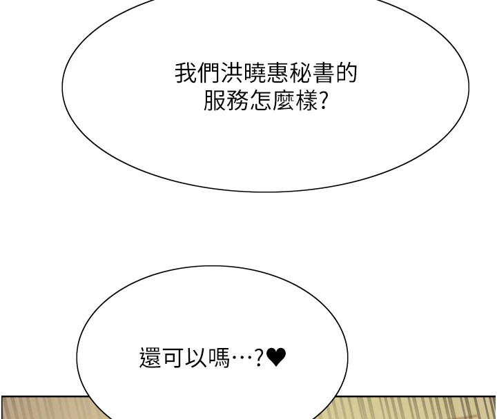 色轮眼第2季第58話-用妳的小嘴取悅我