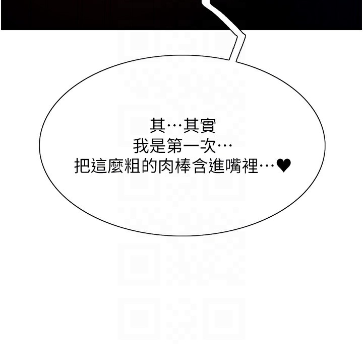 色轮眼第2季第58話-用妳的小嘴取悅我