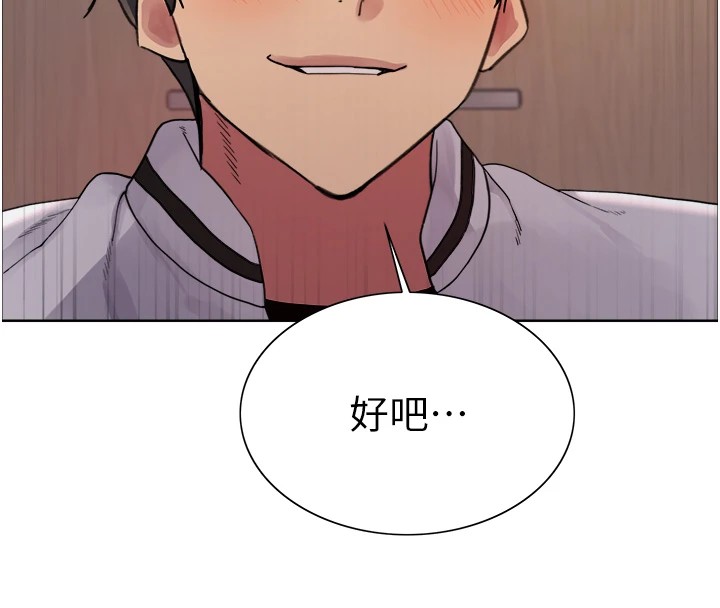 色轮眼第2季第58話-用妳的小嘴取悅我