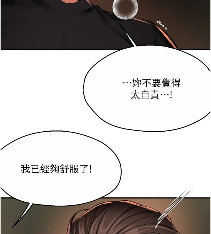 痒乐多阿姨第46話-我以後還要跟你做!