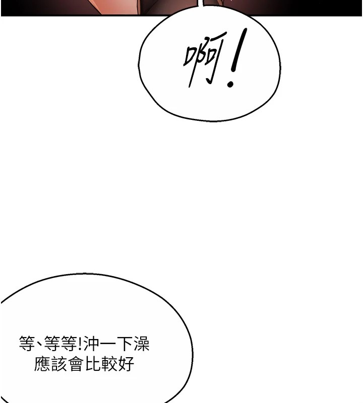 痒乐多阿姨第46話-我以後還要跟你做!