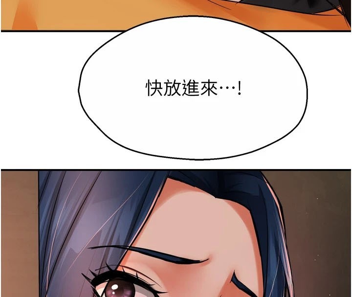 痒乐多阿姨第46話-我以後還要跟你做!