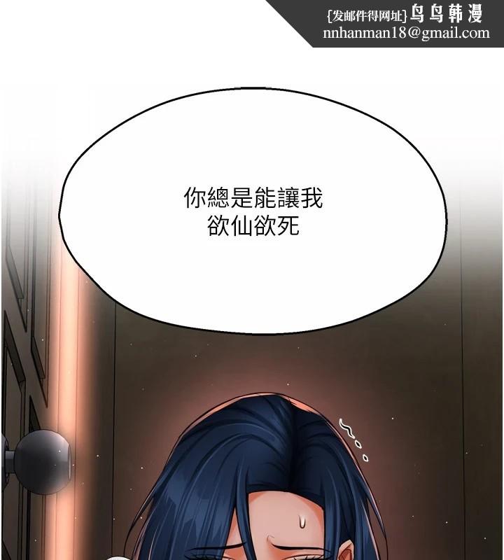 痒乐多阿姨第46話-我以後還要跟你做!