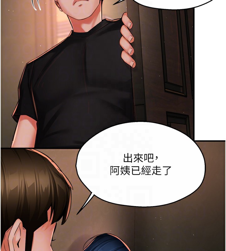 痒乐多阿姨第46話-我以後還要跟你做!
