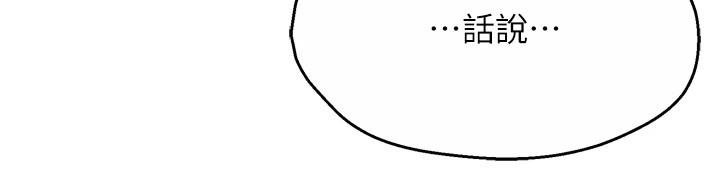 痒乐多阿姨第46話-我以後還要跟你做!