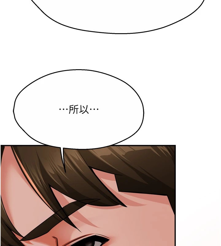 痒乐多阿姨第46話-我以後還要跟你做!