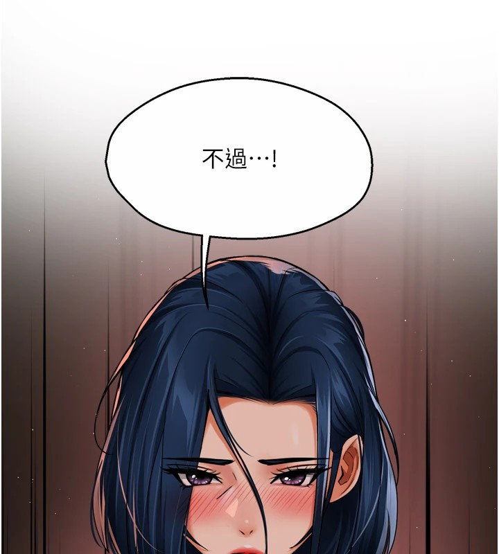 痒乐多阿姨第46話-我以後還要跟你做!